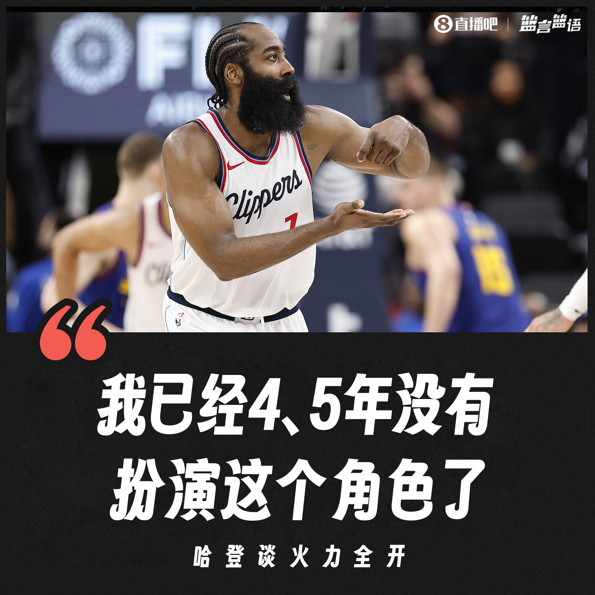 九游娱乐APP-哈登遭遇五持续失利，塞尔维亚队教练压力巨大！的简单介绍-九游娱乐APP
