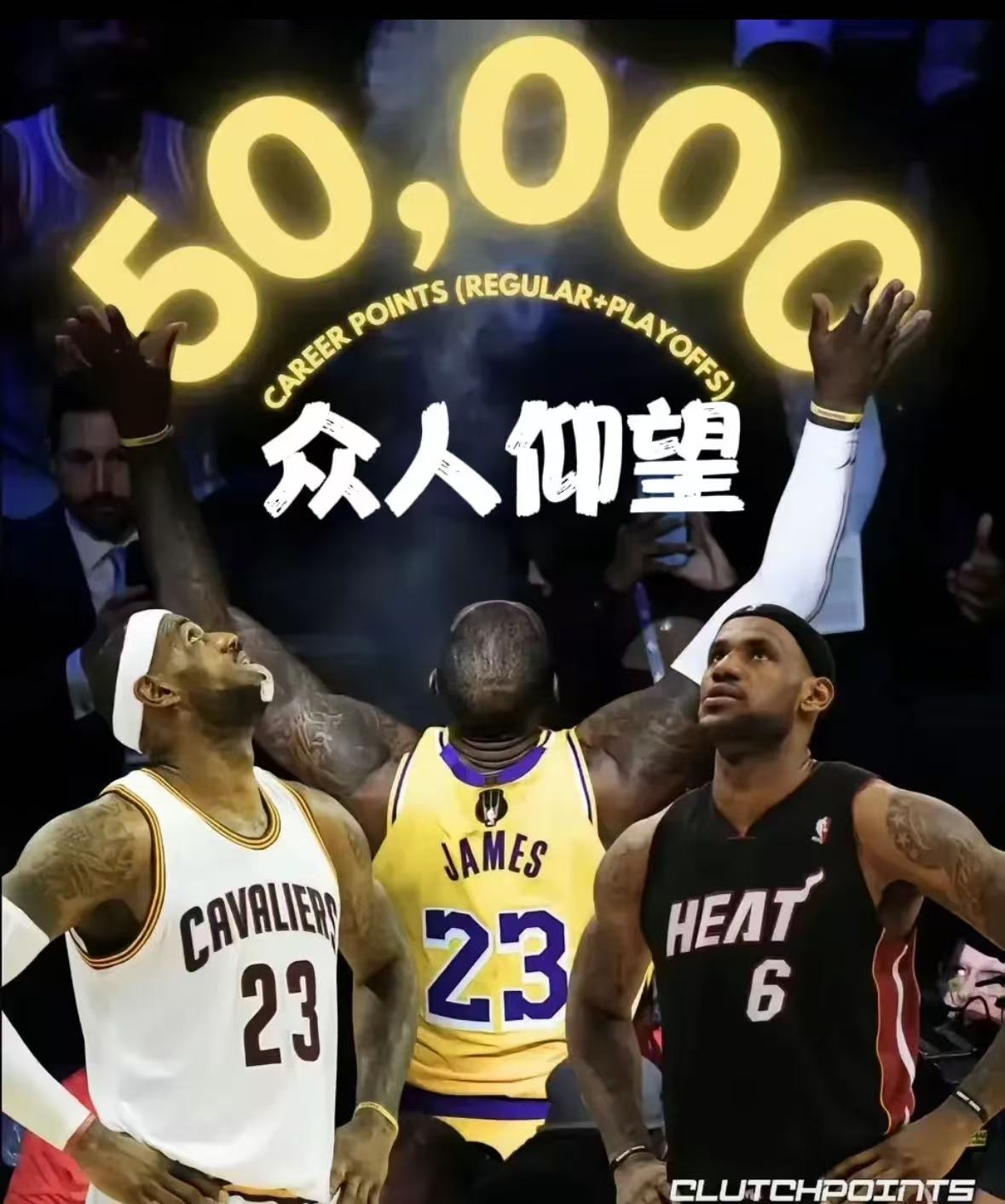 詹姆斯焦点对战,JackeyLove与30激战曼联分钟,大比分获胜胜负难料! 詹姆斯焦点对战,JackeyLove与30激战曼联分钟,大比分获胜胜负难料!