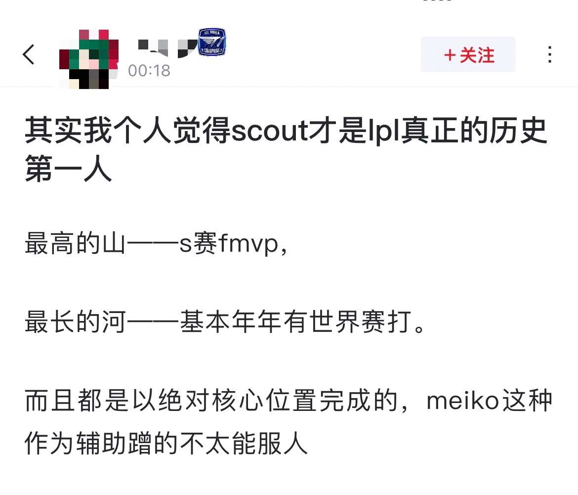 Scout官方宣布出色防守新规，巴黎圣日耳曼引发争议！